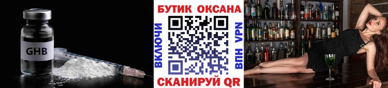 БУТИРАТ GHB Дагестанские Огни