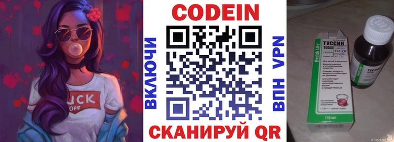 что такое   Дагестанские Огни  Кодеиновый сироп Lean напиток Lean (лин) 