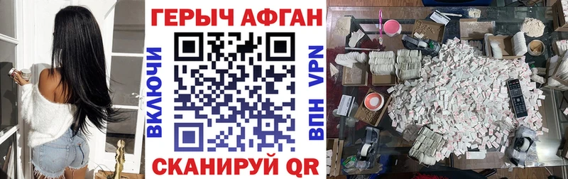ГЕРОИН Афган Дагестанские Огни